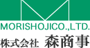 株式会社　森商事